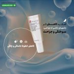 کرم ترمیم کننده سیلیکونی پرمانسی
