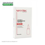 سرم لیفتینگ و جوان کننده صورت میریک