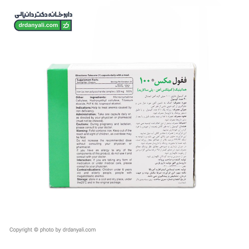 کپسول ففول مکس 100 اینترافارم 30 عدد | داروخانه آنلاین دکتر دانیالی ...