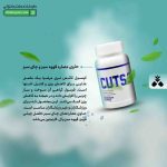 کپسول کاتس تری عرشیا