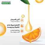 ژل روشن کننده ویتامین سی کازموسپ