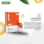 ژل روشن کننده ویتامین سی کازموسپ