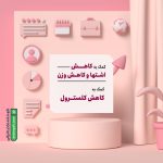 ساشه گلوکومانان یوروویتال