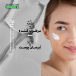 کرم مرطوب کننده مات ژیل بوته