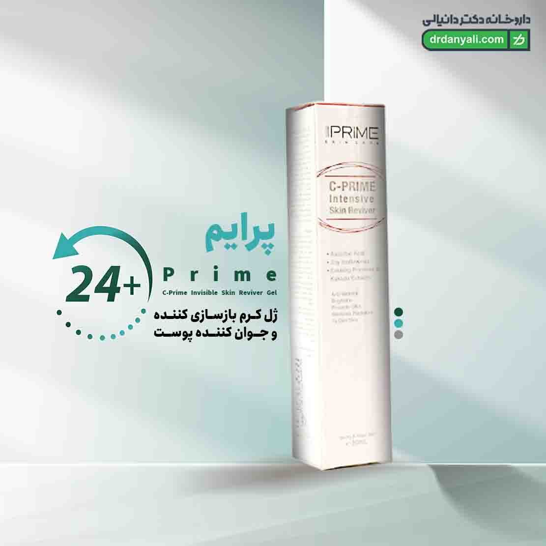 ژل کرم ترمیم کننده زخم باز ژیناژن