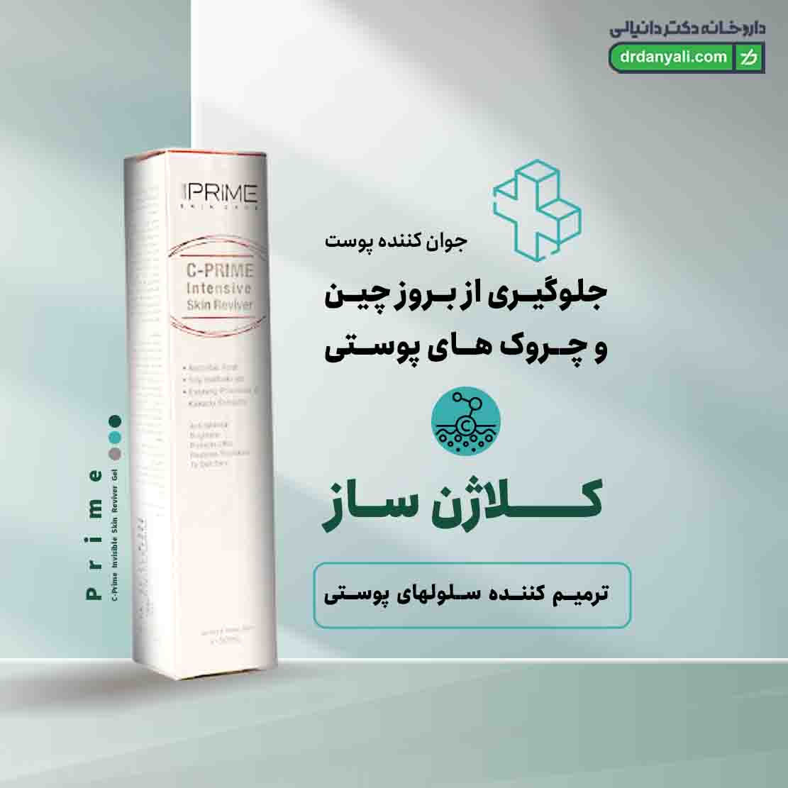 ژل کرم ترمیم کننده زخم باز ژیناژن