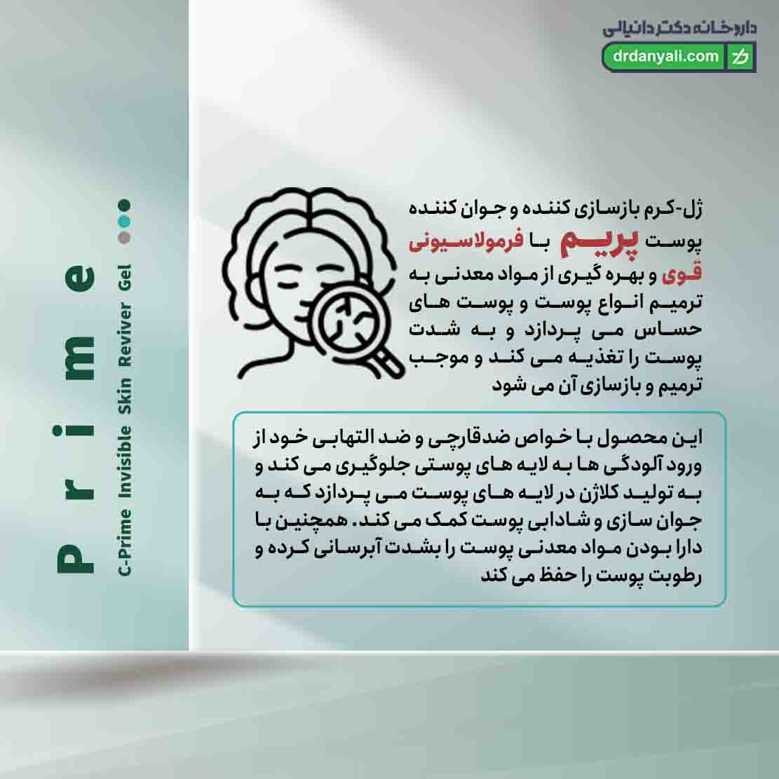 ژل کرم ترمیم کننده زخم باز ژیناژن