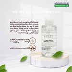 تونر پاک کننده پوست چرب لوسل