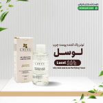 تونر پاک کننده پوست چرب لوسل