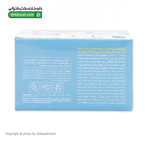 پد بهداشتی روزانه ناولتی