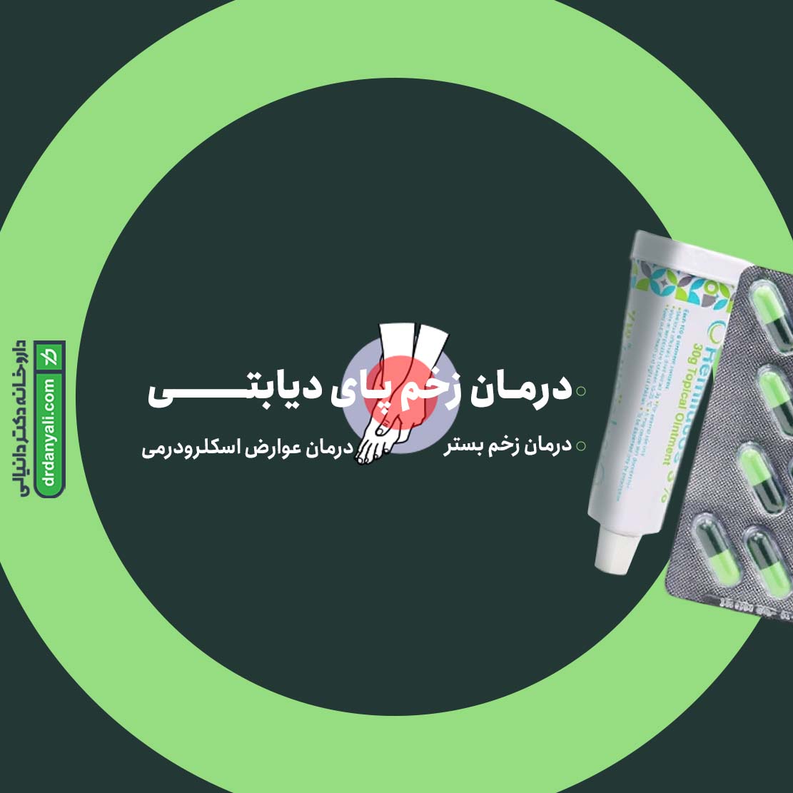کپسول و پماد رمیلوتوس اروند فارمد