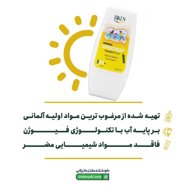 ضد آفتاب کودک spf30 فیوژن واتر بیکن