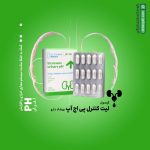 کپسول لیت کنترل پی اچ آپ بهشاد دارو