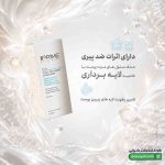 کرم بازسازی کننده و آبرسان صورت پرایم