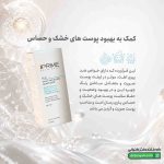 کرم بازسازی کننده و آبرسان صورت پرایم