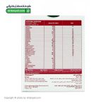 قرص ویتاتنس اف رامونا