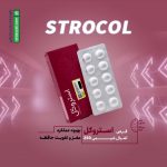 قرص استروکل 250 اشبال شیمی