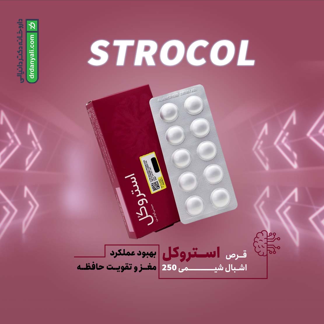 قرص استروکل 250 اشبال شیمی