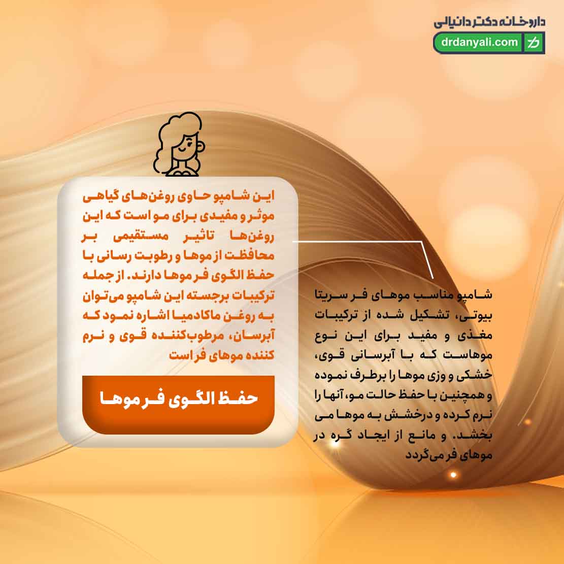 شامپو موی فر سریتا