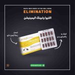 کپسول اکتیوا ولبینگ الیمینیشن