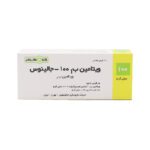 قرص ویتامین ب1 100 جالینوس