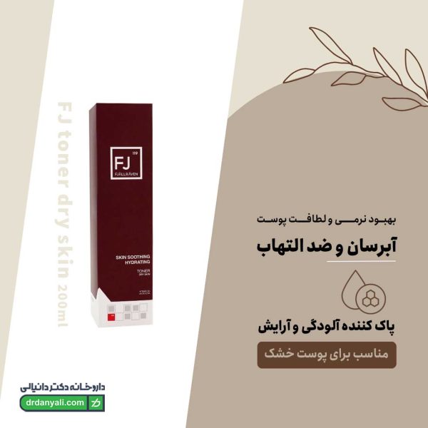 تونر پوست خشک اف جالراون