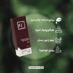 فلویید آبرسان پوست چرب اف جالراون