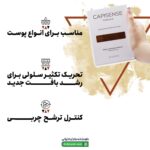 سرم ژل نیاسینامید کپیسنس