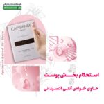 سرم ژل رتینول کپیسنس