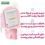 سرم ژل رتینول کپیسنس