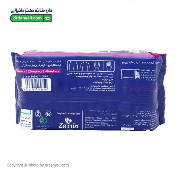 دستمال مرطوب بزرگسالان ایزی لایف