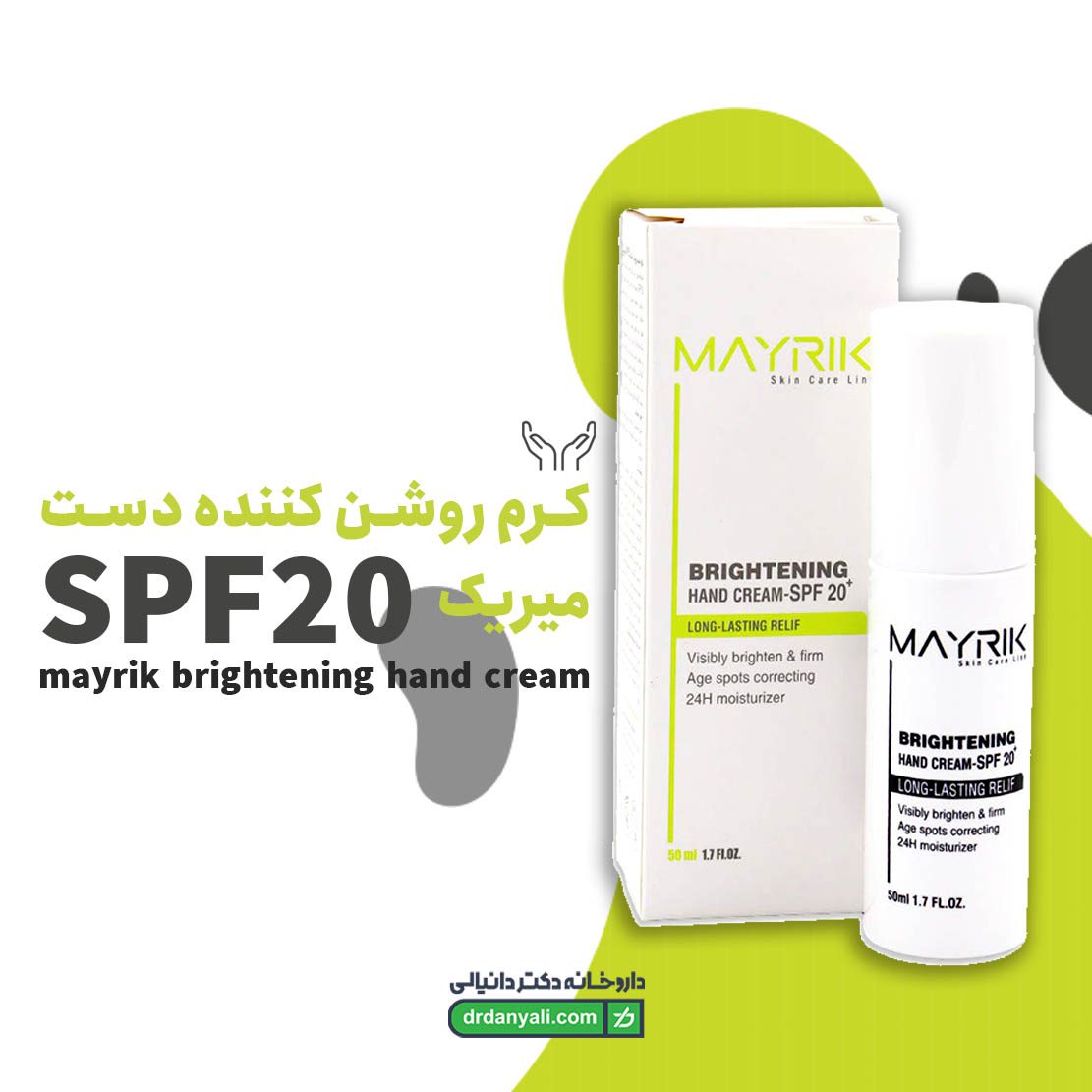 mayrik brightening hand cream spf20