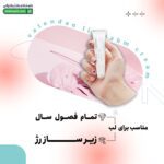 کرم مرطوب کننده لب ولندان