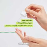 سرم روشن کننده پوست فلورویساژ