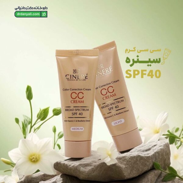 سی سی کرم SPF۴۰ سینره