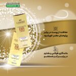 بی بی کرم SPF ۲۰ سینره