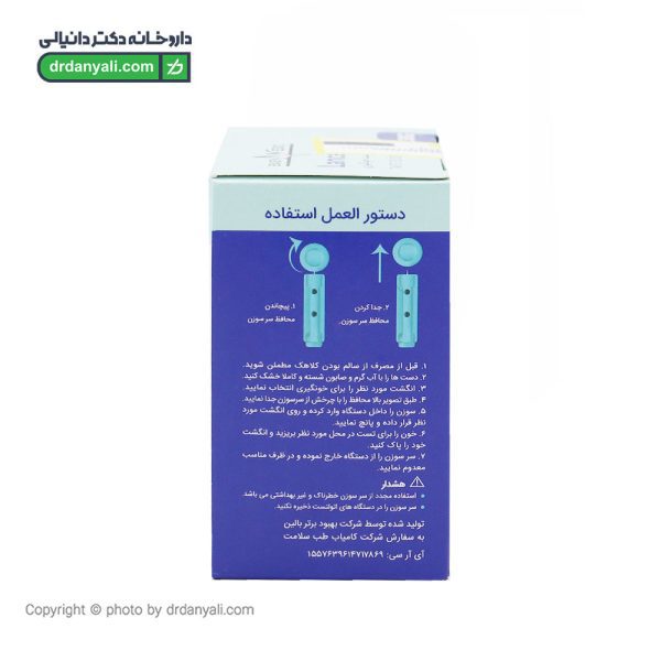 سوزن لانست ایزی مدیک
