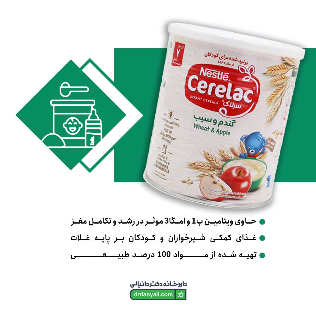 Nestle Wheat And Apple With Milk Cerelac From ۷ Months