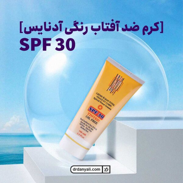 کرم ضد آفتاب رنگی SPF 30 آدنایس