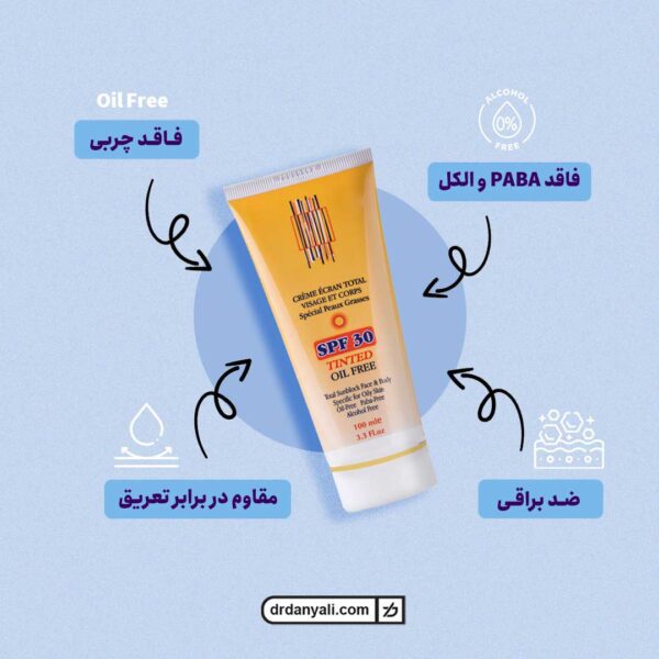 کرم ضد آفتاب رنگی SPF 30 آدنایس