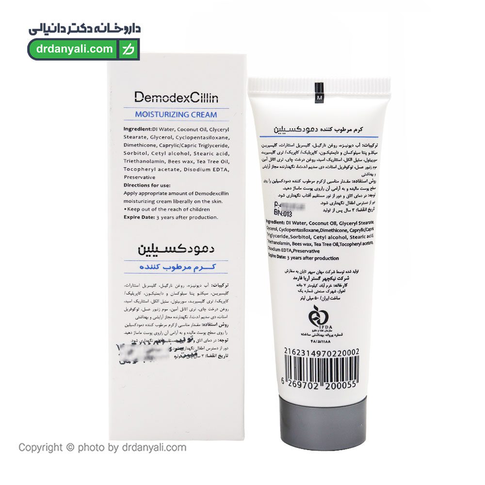 کرم مرطوب کننده دمودکسیلین