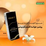 سرم احیا کننده مو روغن جوانه گندم فرارونی