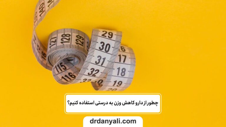 نقش پروبیوتیک‌ ها در سلامت گوارش