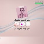 کرم ضد چروک مارگریت