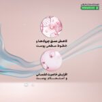 کرم ضد چروک مارگریت