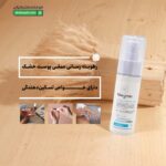 کرم مرطوب کننده پوست خشک مارگریت