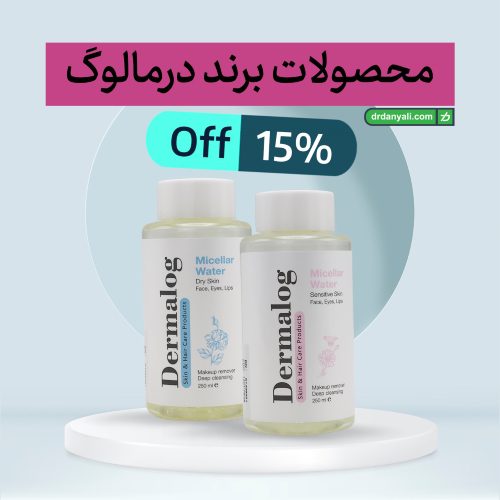 تخفیف درمالوگ