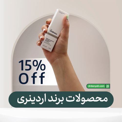 تخفیف اوردینری