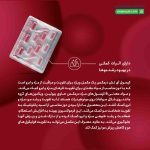 کپسول آی لش درمکس