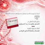 کپسول فیتوفمین اینوانرم پرشین پاد